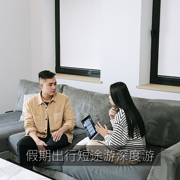 假期出行大赛短途游与深度游网友投票话题