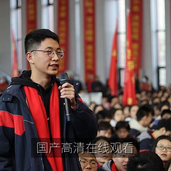 国产高清在线观看免费网站首屏海报，展示国产电影与热播剧集高清画面