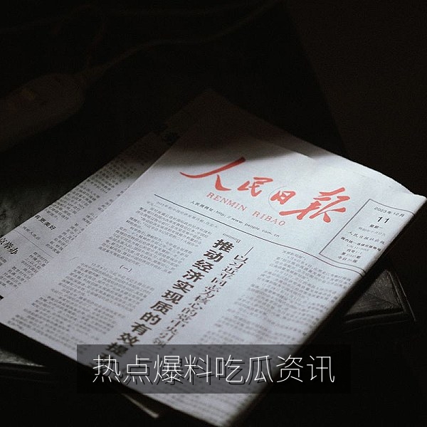 爆料黑料网91热点爆料与吃瓜资讯专题首屏配图