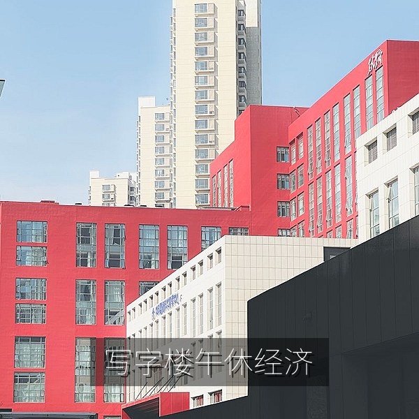 写字楼午休经济与轻食小店的职场见闻图