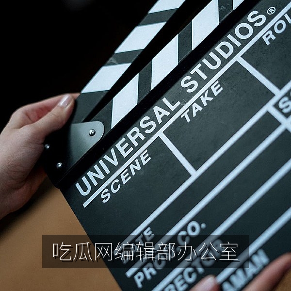 吃瓜网每日大赛编辑部办公室环境，编辑正在整理今日吃瓜热点