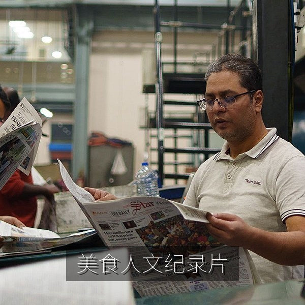 美食人文纪录片《灶火人间》镜头，纪录片在线观看