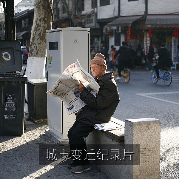 国产城市变迁纪录片中老街与高楼并存的街景