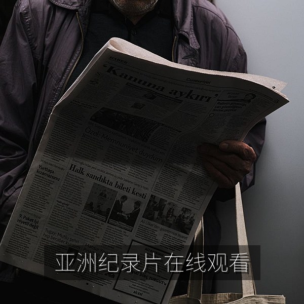 纪录片《匠人手作》剧照，亚洲纪录片在线观看推荐