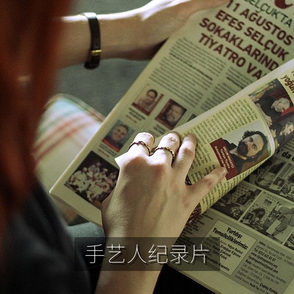 国产纪录片精选《山河间的守艺人》中老匠人制作传统工艺