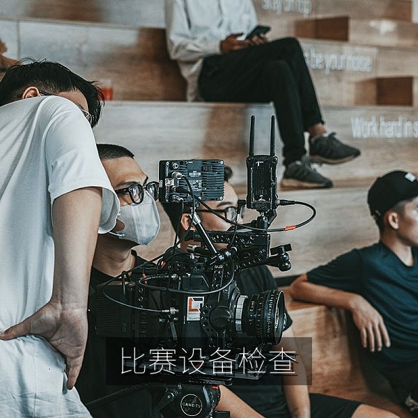 线上比赛设备与网络检查，每日大赛参赛注意事项