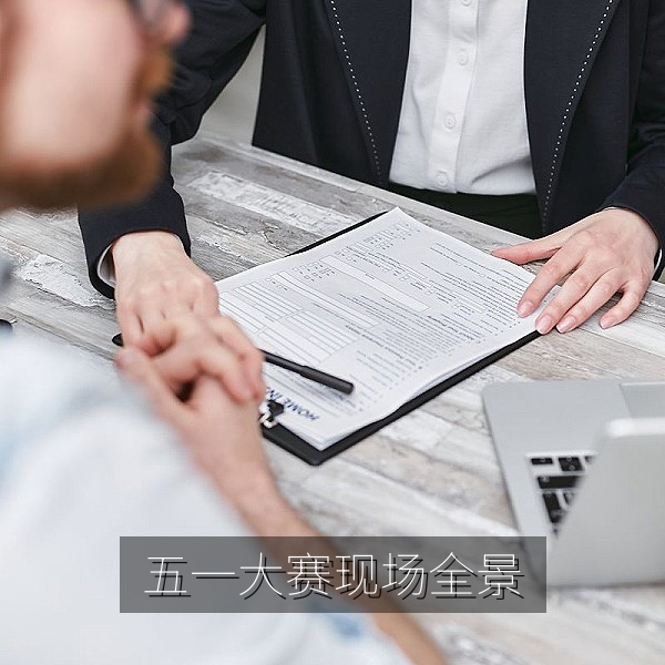 五一大赛爆料现场全景，五一假期赛事开幕与观众入场