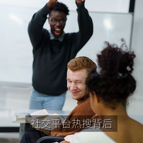 社交平台热搜背后的推手分析热点爆料配图