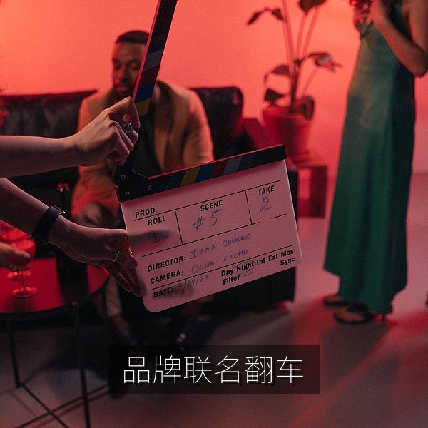 品牌联名海报翻车引发网友吐槽的热门吃瓜事件