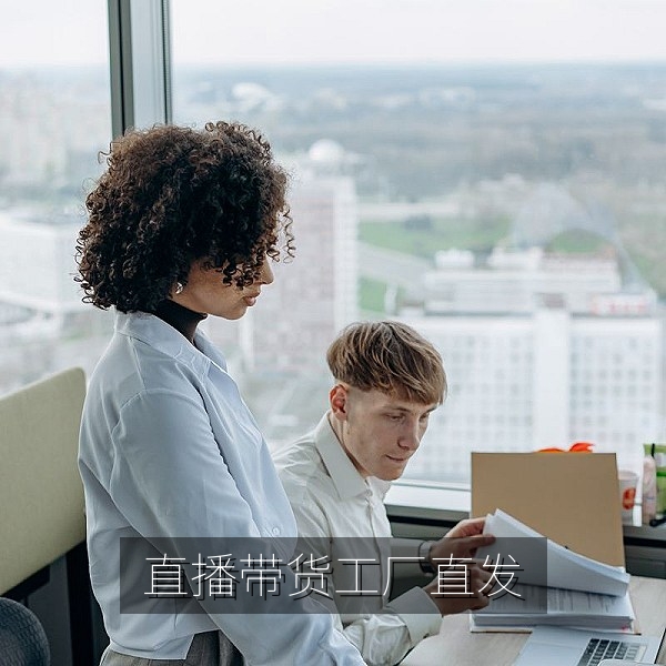 直播间工厂直发话术拆解，直播带货消费避坑爆料