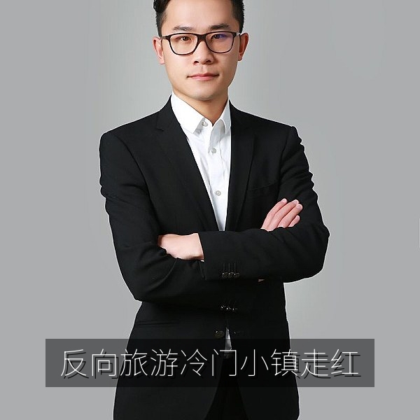 反向旅游走红，冷门小镇一夜刷屏的热点话题