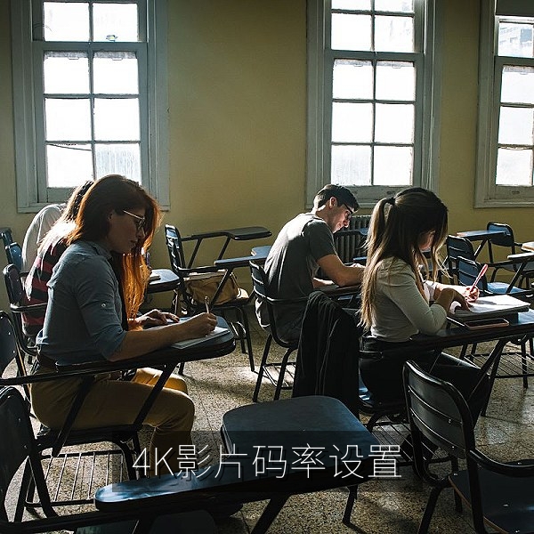 电视屏幕显示 4K 影片清晰度选项，说明高清影视流畅播放的码率设置