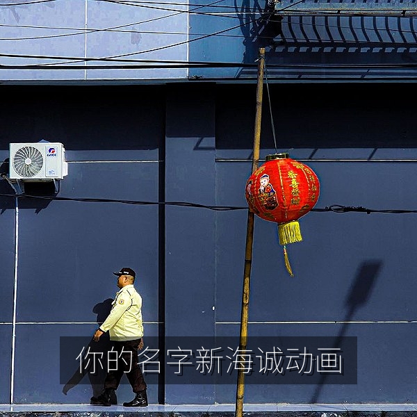 新海诚动画电影《你的名字。》星空与城市画面