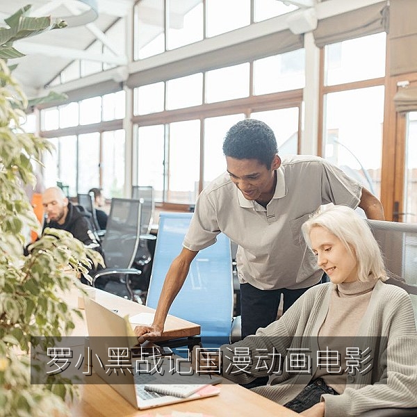 罗小黑战记国漫动画电影治愈系剧照