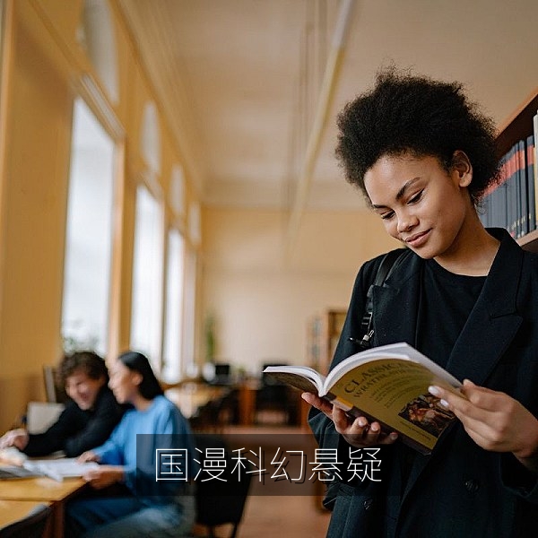 国漫科幻悬疑动画配图，国产动画世界观设定盘点