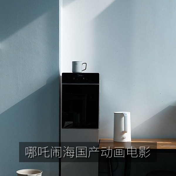国产动画电影《哪吒闹海》东海龙宫场景插图