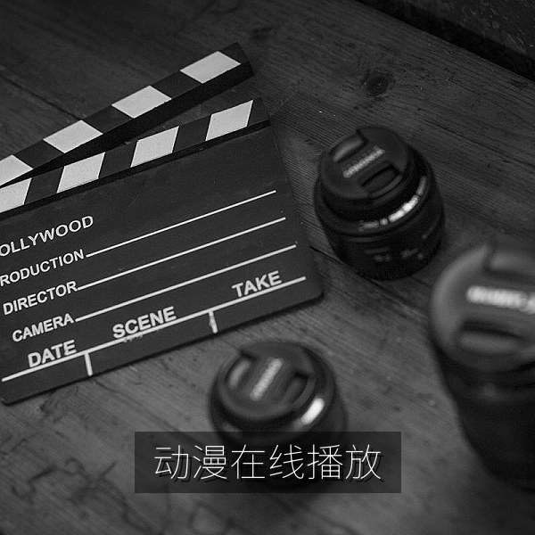 动漫《星海旅人》免费在线播放截图