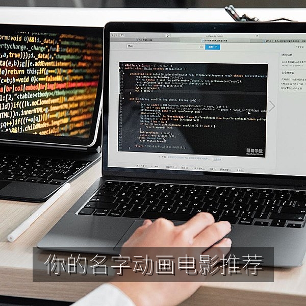 你的名字动画电影推荐，治愈系青春动漫高清观看参考