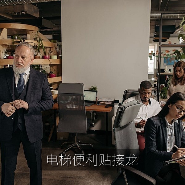 小区电梯里的便利贴接龙留言，网友爆料擂台高分投稿