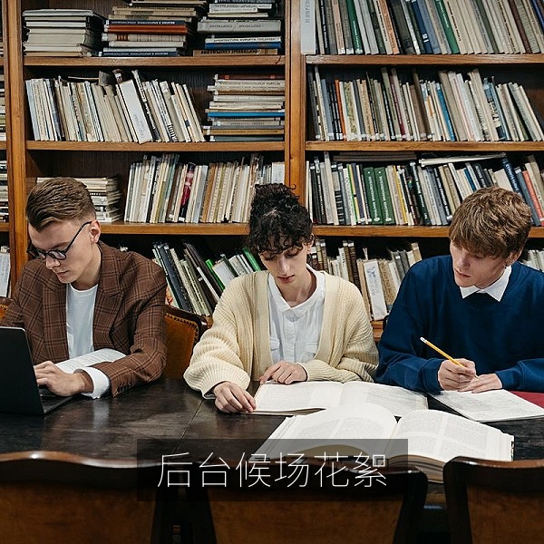选手后台候场花絮照片，综艺选秀幕后花絮