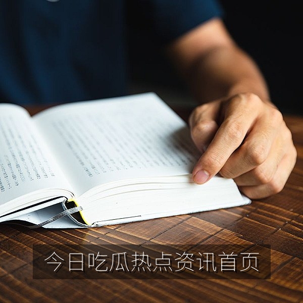 91吃瓜今日首页横幅：每日吃瓜热点与热搜资讯汇总
