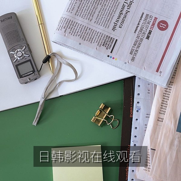 日韩影视在线观看首页横幅，高清日剧韩剧电影推荐海报合集