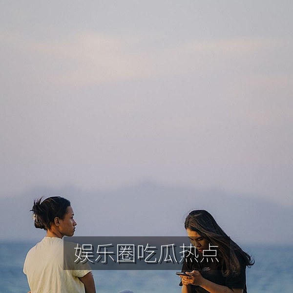 黑料网站吃瓜首屏插图：娱乐圈吃瓜热点与舆情观察