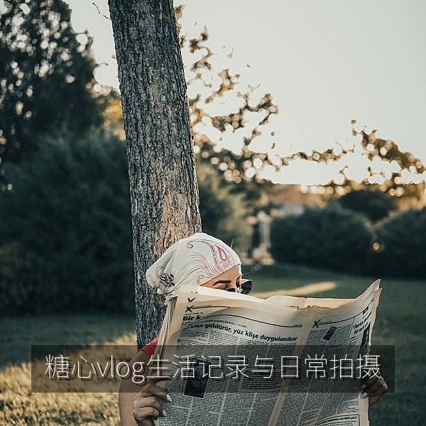 糖心vlog官网首页展示的生活记录vlog拍摄场景，一位创作者正在窗边用手机拍摄日常