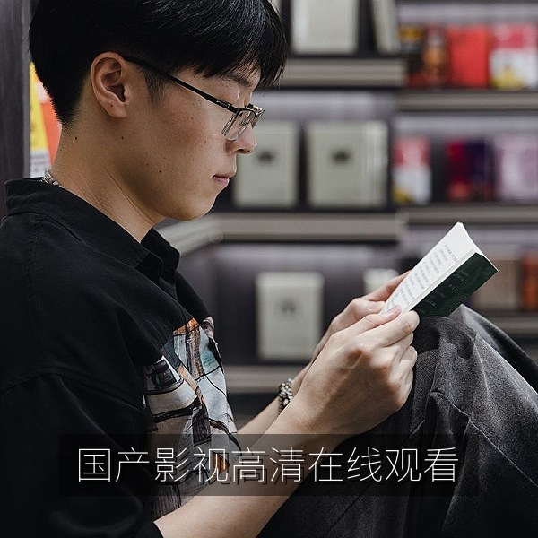 国产免费在线看首页展示的国产影视高清在线观看海报墙