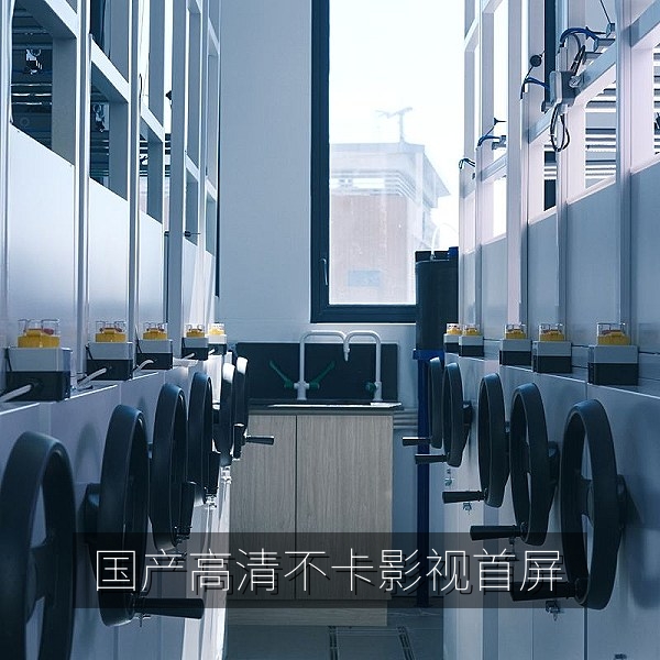 国产高清不卡首屏：国产高清影视推荐与流畅观影