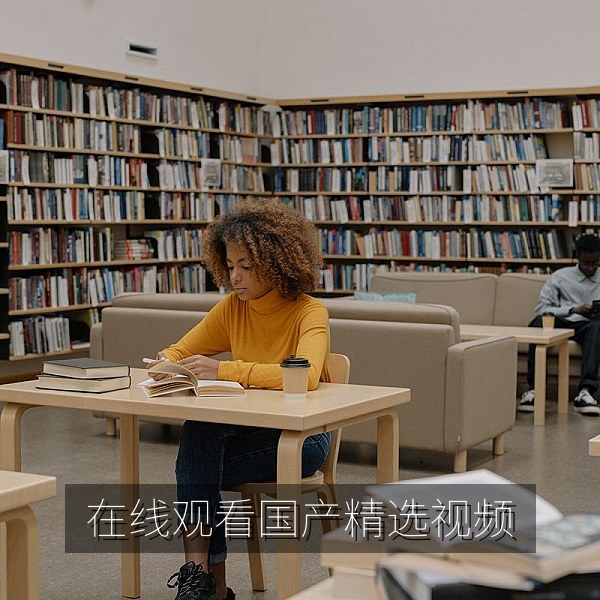 在线观看国产精选视频首页海报，展示国产电影与热播国产剧