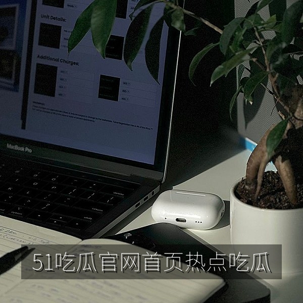 51吃瓜官网首页展示今日吃瓜热点与娱乐八卦速递
