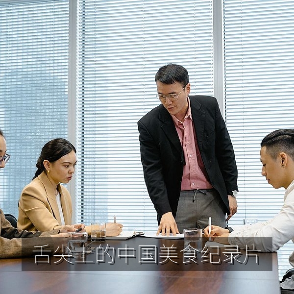 舌尖上的中国美食纪录片推荐，传统食材与家常烹饪特写