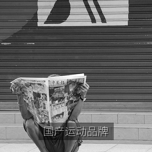 国产运动品牌设计师打磨运动鞋样品的车间