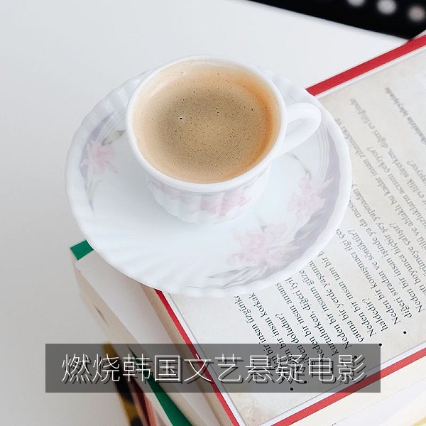 韩国文艺悬疑电影《燃烧》黄昏舞蹈场景剧照