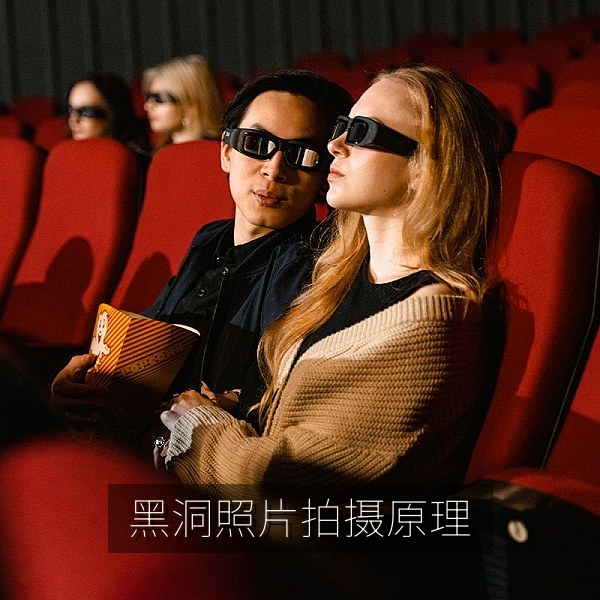 黑洞照片是怎么拍出来的，科普知识视频在线观看