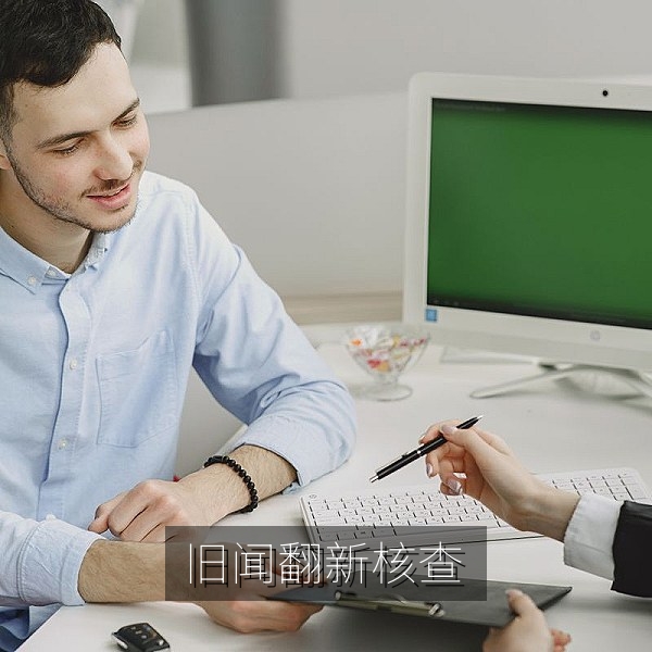 旧闻翻新被当作新消息传播的辟谣核查配图