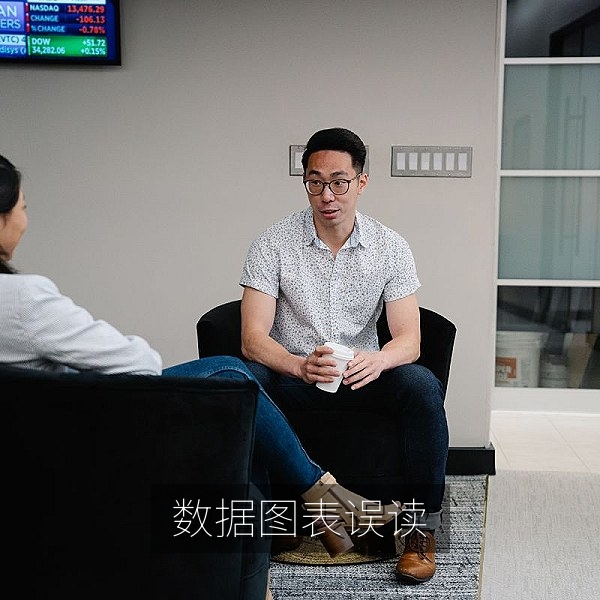 数据图表被误读引发争论的热点事件核查配图