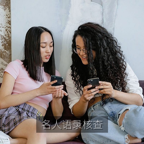 名人语录被误传的网络热点辟谣核查配图