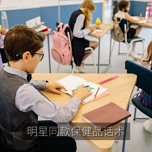 明星同款保健品宣传话术核查的辟谣查证
