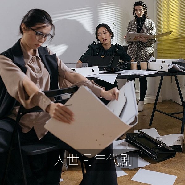 国产年代剧《人世间》三代人生活变迁高清场景