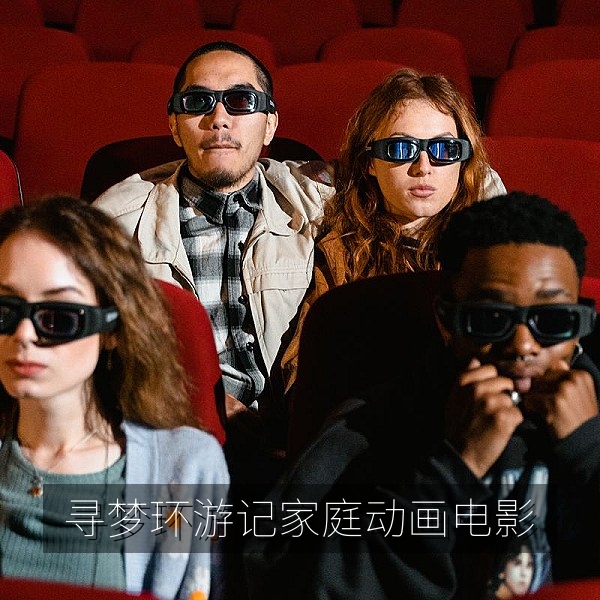 寻梦环游记家庭动画电影推荐，亡灵节彩色桥梁与吉他少年画面