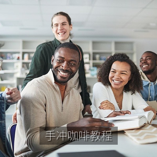 十分钟学会手冲咖啡免费视频教程