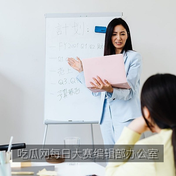吃瓜网每日大赛编辑部办公环境，编辑正在整理今日吃瓜榜单