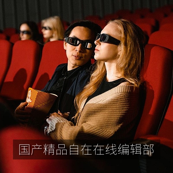 国产精品自在在线编辑部办公环境与内容策划讨论现场