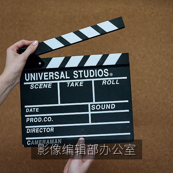 国产高清视频编辑部办公室一角，剪辑工作站与审片屏幕