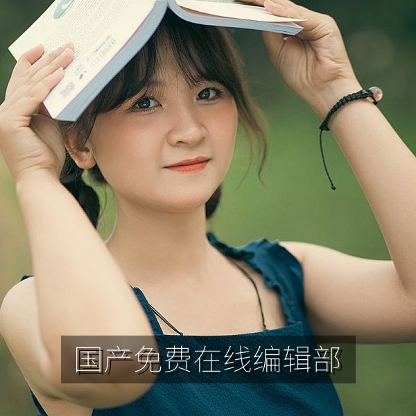 国产免费在线编辑部办公室与观影资料整理场景