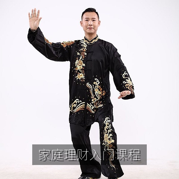 家庭理财入门从记账开始免费公开课视频
