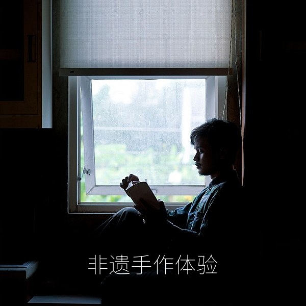 非遗手作体验：传统工艺工坊与手作课程