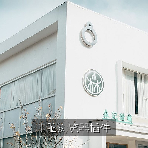电脑浏览器视频增强与广告拦截插件配置界面